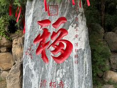 -潭柘寺景区