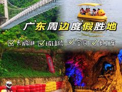 -宝晶宫旅游景区