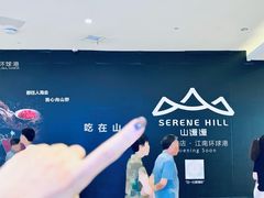 -江南环球港