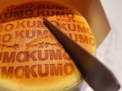 -KUMO KUMO甜品·冰淇淋(深圳壹方城店)