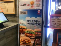 -汉堡王(下沙银泰店)