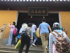 -原製原味(普陀山磐龙店)