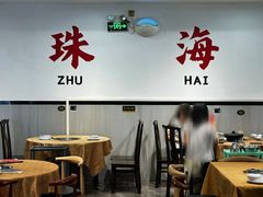 -濠轩阁特色生蚝火锅总店
