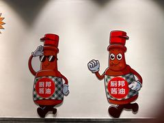 -厨邦酱油文化博览馆