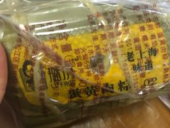 -璐坊粽王(复兴中路店)