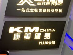 -复兴未来·轰趴空间(泰富百货店)