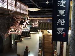 -淀里船宴(卓达店)