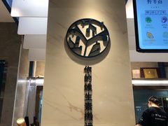 -野萃山·潮汕厚果汁(十亩地店)