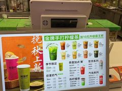 -Yes Lemon就是柠·手打柠檬茶(苏州中心一店)