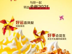 -麦当劳(凌云天地长桥店)