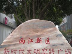 -观音桥步行街