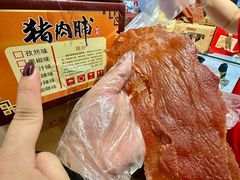 -长平腊味·潮汕特产