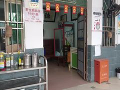 -阿清嫂农家乐.黎窑烤鸡