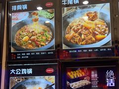 -山河屯铁锅炖(哈西站店)