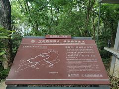 -九曜山