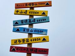-牛背山