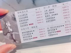 菜单-注春·荞麦奶茶(新天地旗舰店)
