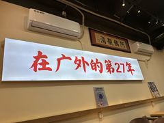 -阿姨靓汤(广外店)