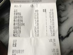 账单-萨莉亚意式餐厅(东山口店)