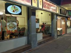 门面-惠爱餐厅