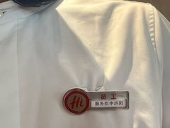 -海底捞火锅(澳德乐店)
