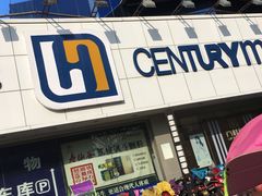 -世纪联华超市(外海店)