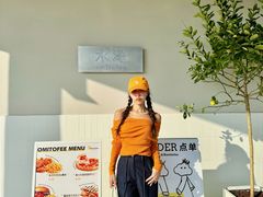 -omitofee咖啡(水泽店)