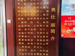 -孙盛兴奥灶面馆·蟹黄面·三虾面(山塘街总店)