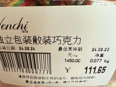 -VENCHI 闻绮(北京汉光店)