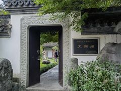-浙江省博物馆(孤山馆区)