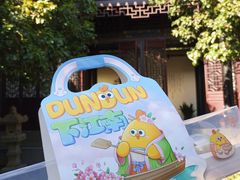 -百年同和·江南点心院(山塘街店)