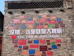 -大槐树寻根祭祖园