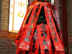 -飞马旅黎黄陂路文旅街区