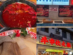 -牛市坎火锅(建设路店)