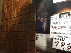 -401餐厅(弘大店)