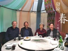 -巴依老爷新疆餐厅