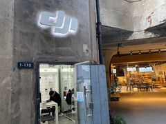 -DJI大疆专营店(1933购物中心店)