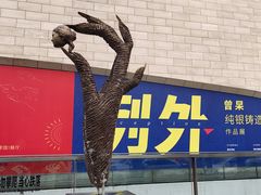 -四川美术馆