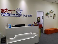 -瓦力工厂机器人·信息学奥赛·科技特长生·人工智能(亦庄校区)