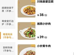-粤食堂(天津和悦汇店)
