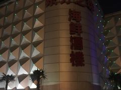-东方之珠海鲜酒楼(南开店)