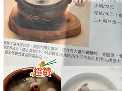 汽锅排骨-怡得饭庄·宋大妈昆明菜·始于1996(滇池海埂大坝店)