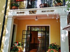 门面-玫瑰厅上海菜(兴国路店)