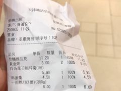 -亚惠美食(塘沽乐购店)