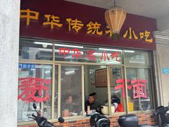 -非遗·爱西干面(小公园总店)