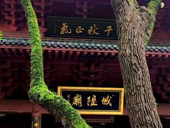 -城隍阁
