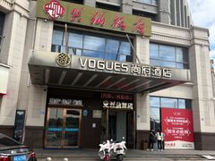 -兴仙饭店·闽味海鲜(马尾总店)