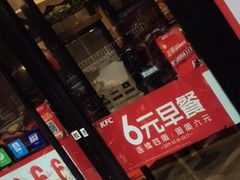 门面-肯德基(新阳光店)