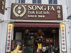 -松發肉骨茶(克拉码头店)