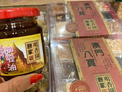 -咀香园饼家(大三巴店)